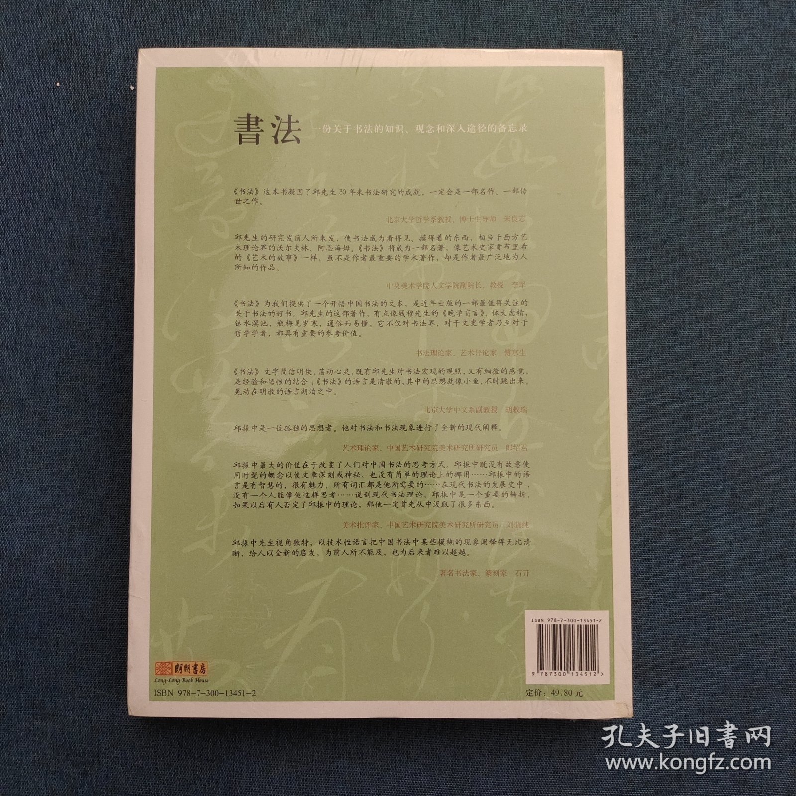 书法：七个问题
