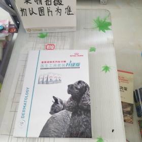 皇家皮肤系列处方粮医生工具套装