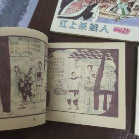 儿童连环画：《济公故事》续集1-10 全，盒装九品