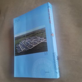 《伊和塔拉名人录》编纂委员会印发