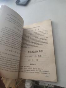 家庭蔬菜烹调350种