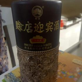 赊店迎宾酒瓶