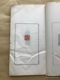 张增熙印谱,线装一册全,民国钤印印谱,吴昌硕篆刻,(Y53)