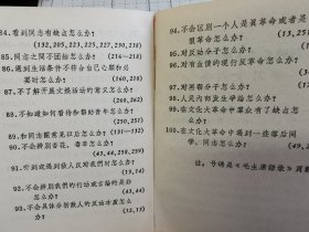 1966年10月《100个怎么办》近十品