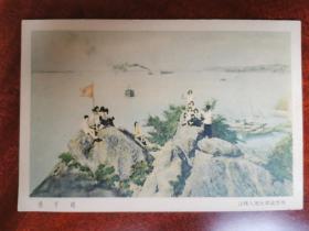 1957年背面加盖“南京市第五女子中学戳记”的燕子矶风景画片