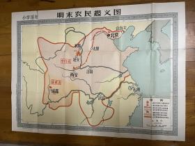 《民末农民起义图》78X107CM
1958年6月上海第一版第一次印刷