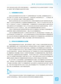 女殖系统与疾病(第2版/整合教材/配增值)