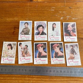 影视明星高级香精片9枚