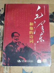 毛泽东和他的诗词（5DVD）