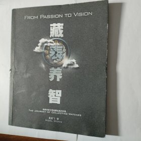 藏表养智（黄英飞签名本）书价可以随市场调整，欢迎联系咨询。