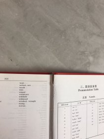 外研社英汉小词典（大字本）【开裂、书脊破损】