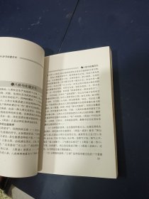 八卦与健康:探测生命的玄秘