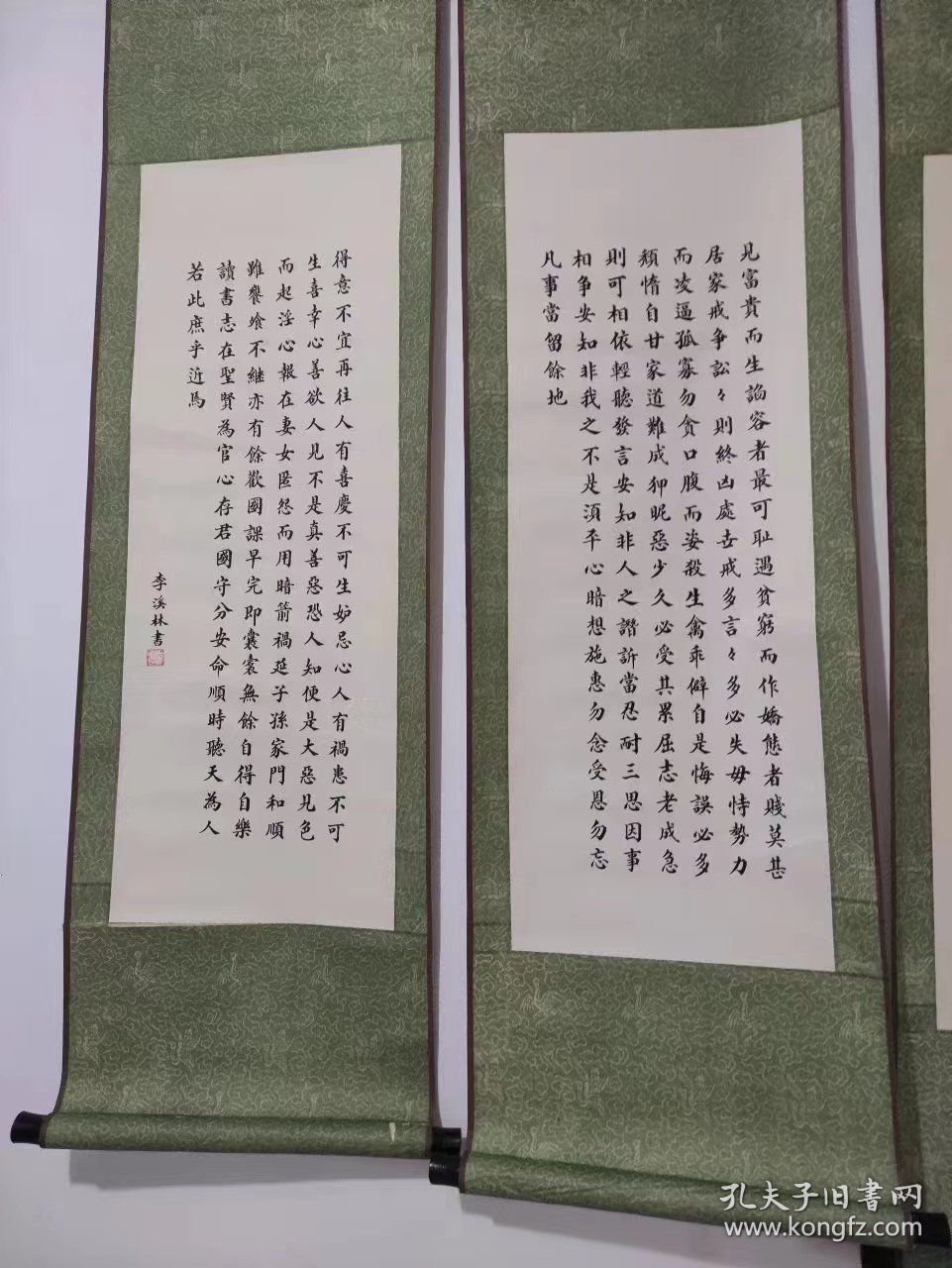 李溪林书法