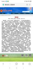 辯證法唯物論  毛泽东著1943年出版
党向民老党员收藏用书 ***文献精品