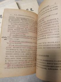 中国哲学史（第1，3，4册合售）