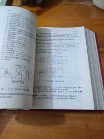 煤矿电工手册：采掘运机械的电气控制及通信（第4分册）下册