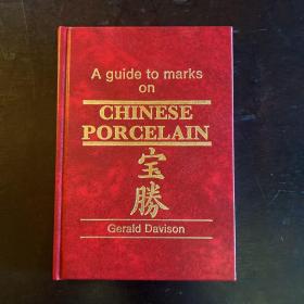 a guide to marks on chinese porcelain 宝胜 瓷器款识 gerald davison 1991年 修订版 瓷器必备工具书