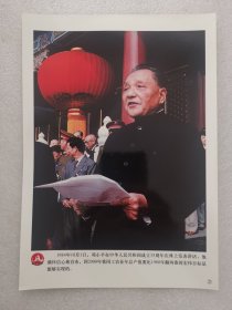 老照片：1984年10月1日，邓小平在天安门城楼上 ，为国庆三十五周年庆典发表讲话