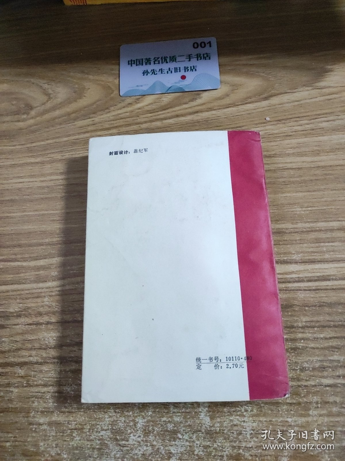 文学批评方法论基础