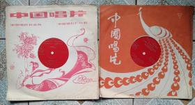 大薄膜唱片：朱明瑛 独唱、外国歌曲 唱片二张