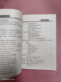 庆祝建国五十周年全国优秀剧目晋京献礼演出 琼剧-苏东坡在海南 评论资料集