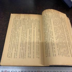 教育学（上册）（凯洛夫著 沈颕丶南致善等译。人民教育出版社50年原版53年上海17次印刷）【有老教授笔记笔迹】