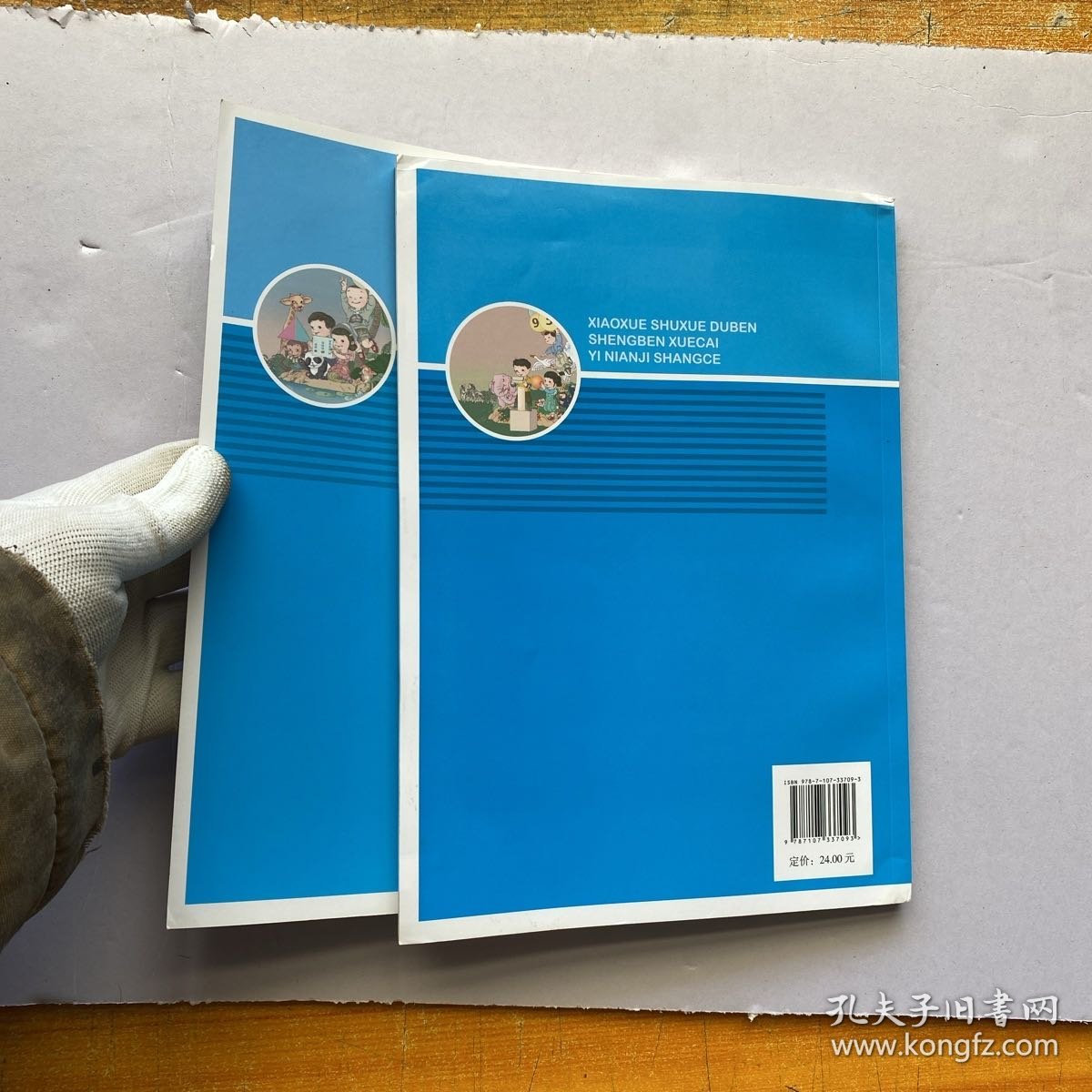 小学数学读本 生本学材 一年级 上下册【内页干净】