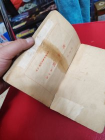 50年代三育出版社，金庸碧血剑，2345册合售，品相差，看图和描述