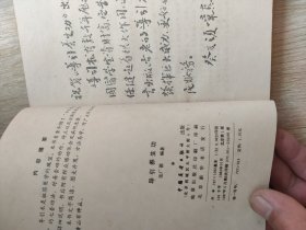 导引养生功