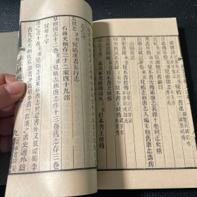 好品-64年-69年艺文印书馆影印出版《百部丛书集成》補晉书藝文志--2册全