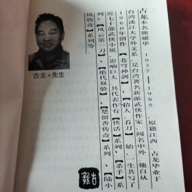 玉女金戈，上下册