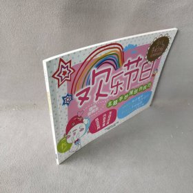 【正版图书】手抄报:欢乐节日