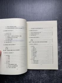 管理：企业管理1001法