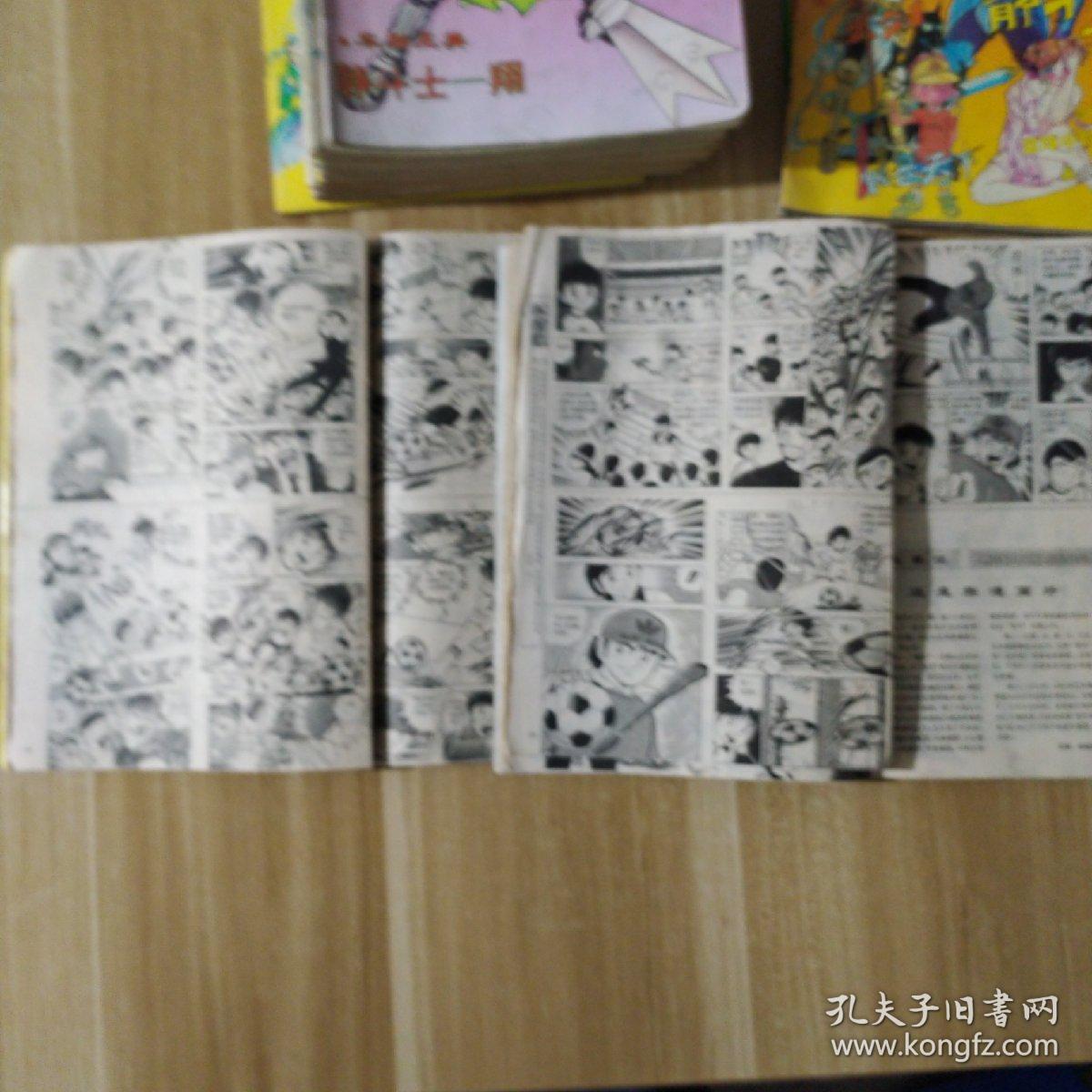 画王大书（全新型漫画半月刊）试刊1.2.3期.4.5.6,7,8.9.10.11.12.13.14.15.16.17.18.20.21.22.23.24期，共23本合售【4,6两册有脱页，缺第19册】