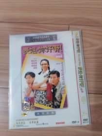 表姐你好DVD