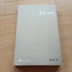 李白与杜甫