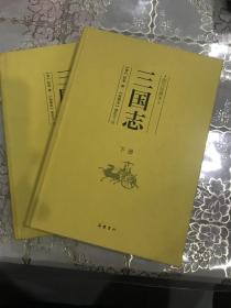 三国志
