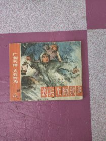 浪尖上的歌声