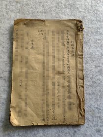 秘方玄学口诀方医学药方古书籍