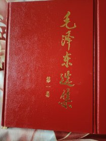 1991年6月《毛泽东选集》1一4卷。
