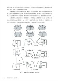 【正版书籍】服装结构设计：提高篇