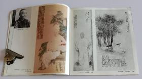 中国美术80 (含钱松嵒中国画作品红岩、锦绣江南今更娇等33幅，滑田友雕塑作品沉思、五四运动等12件，袁晓岑雕塑作品母女学文化、祖国颂等15件，袁晓岑中国画作品3幅，周韶华中国画作品 清晖落苍松、大江东去、月涌大江流，郭全忠作万语千言，王有政作悄悄话，任伯年肖像画12幅、白描人物4幅、人物册页3幅，云南古滇族青铜动物造型艺术29件，郑于鹤泥塑31件、木雕瓷塑、画稿速写7幅，北京、陕西、四川皮影)