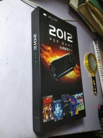 【游戏光盘】2012经典游戏大全（21光盘）1-21