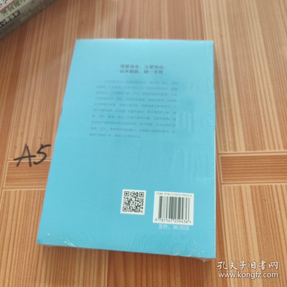 爸爸的高度，决定孩子的起点