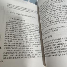 学科学习困难的诊断与辅导（侧面破损）