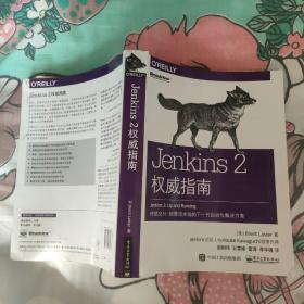 Jenkins 2权威指南