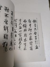 王铎报寇葵衷书