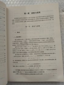 高等数学（上册）