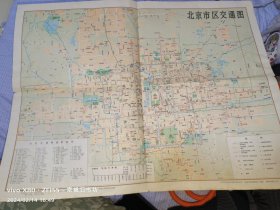 1987年7月第1版修订北京市交通图