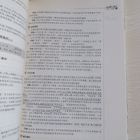 志鸿优化系列丛书·高中优秀教案：语文（必修）（配人教版）1-4，四本合售